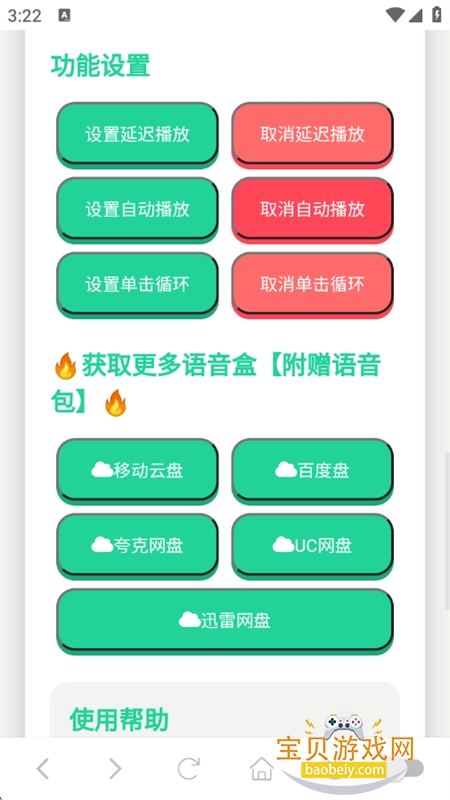 老冯鸡汤语音盒app官方手机版 老冯鸡汤语音盒app官方手机版