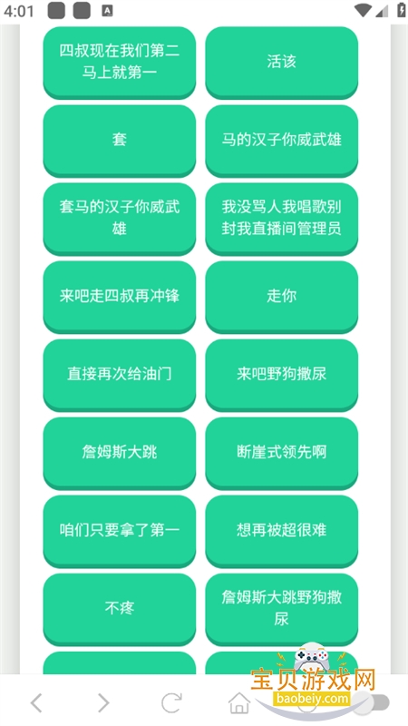 吃我一击语音盒app安卓最新版 吃我一击语音盒app安卓最新版