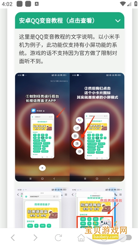 吃我一击语音盒app安卓最新版 吃我一击语音盒app安卓最新版