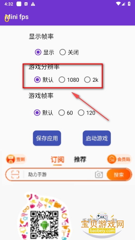 Mini fps帧率显示器app最新版 Mini fps帧率显示器app最新版