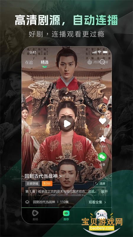 青鹅视频app安卓下载手机版 青鹅视频app安卓下载手机版