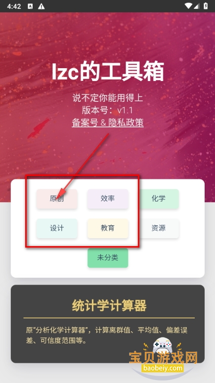 lzc的工具箱手机最新版 lzc的工具箱手机最新版