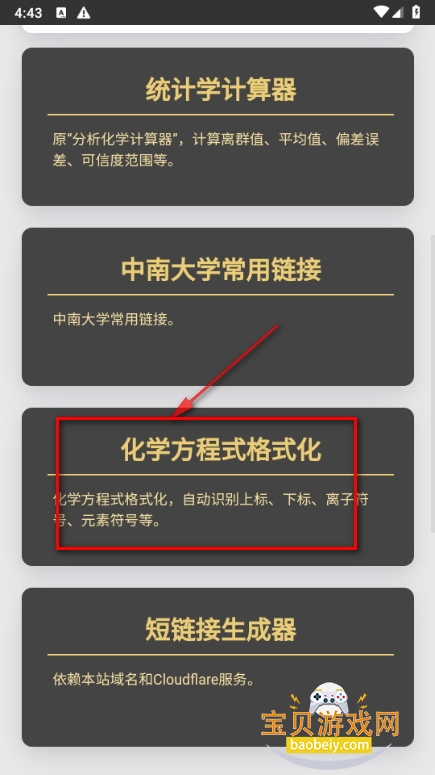 lzc的工具箱手机最新版 lzc的工具箱手机最新版