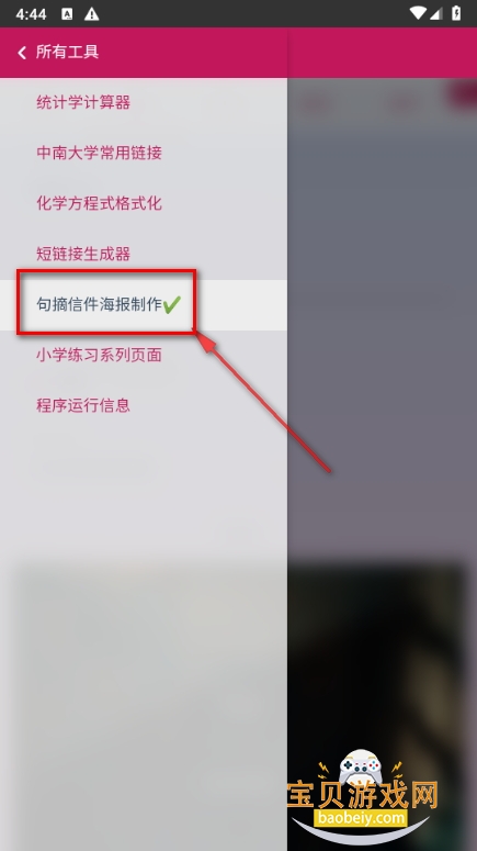 lzc的工具箱手机最新版 lzc的工具箱手机最新版