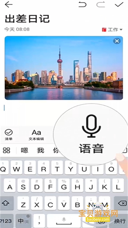 华为备忘录(Notepad)app安卓手机版 华为备忘录(Notepad)app安卓手机版