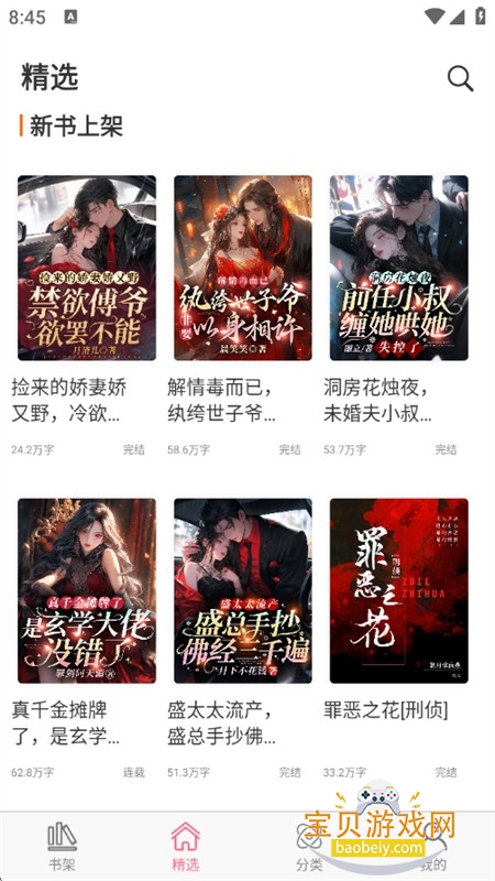 香网小说app免费下载手机版 香网小说app免费下载手机版