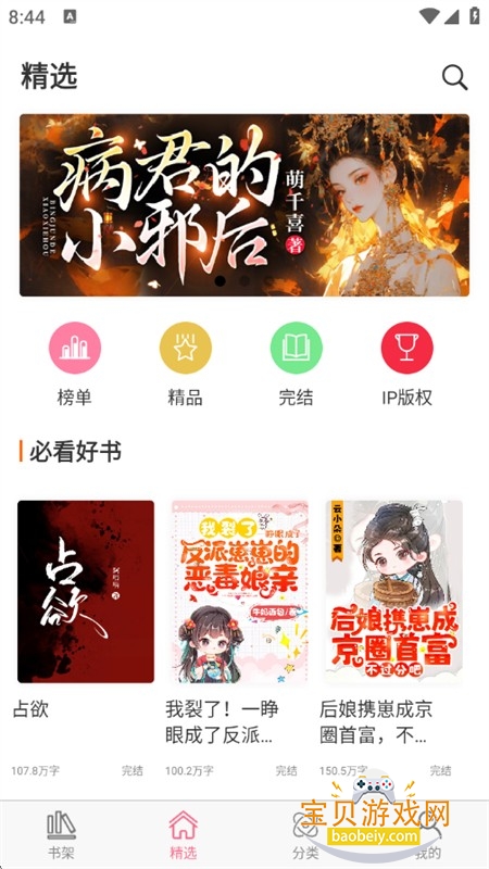 香网小说app免费下载手机版 香网小说app免费下载手机版