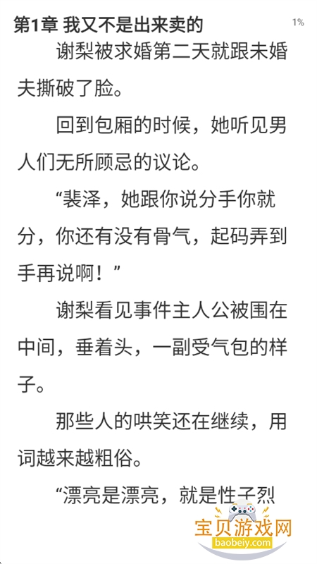 香网小说app免费下载手机版 香网小说app免费下载手机版