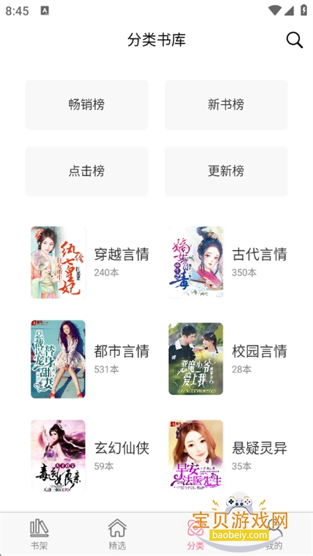 香网小说app免费下载手机版 香网小说app免费下载手机版