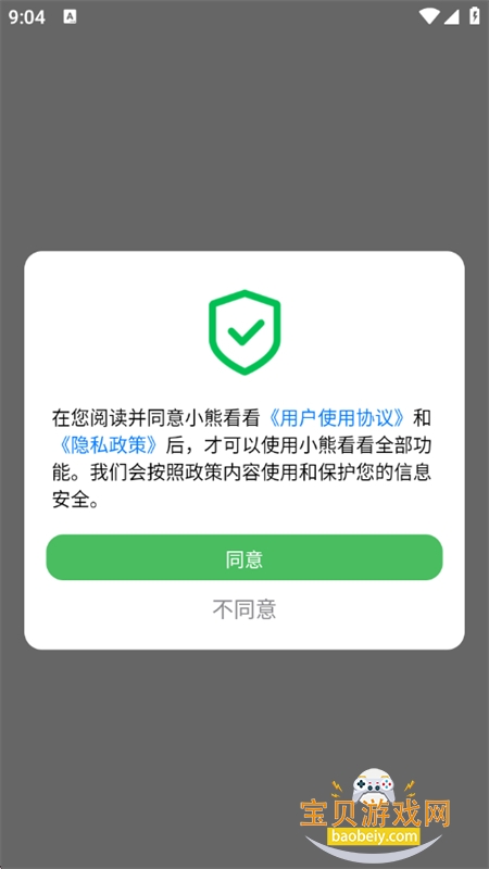 小熊看看app官方最新版本 小熊看看app官方最新版本