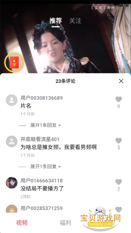 小熊看看app官方最新版本 小熊看看app官方最新版本