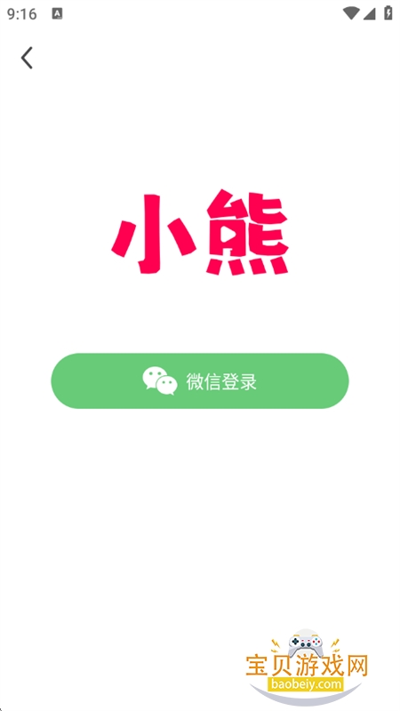 小熊看看app官方最新版本 小熊看看app官方最新版本