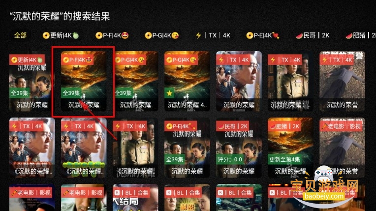 免非影视4K电视TV版安装包 免非影视4K电视TV版安装包