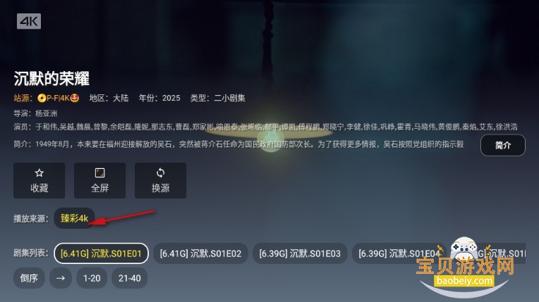 免非影视4K电视TV版安装包 免非影视4K电视TV版安装包