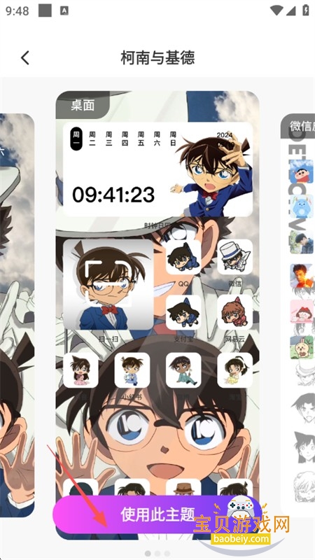 主题秀秀软件官方正版手机版 主题秀秀软件官方正版手机版