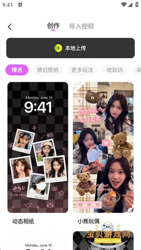 主题秀秀软件官方正版手机版 主题秀秀软件官方正版手机版