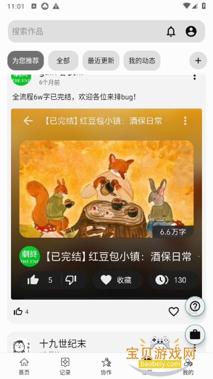 LiteStory安卓手机版 LiteStory安卓手机版