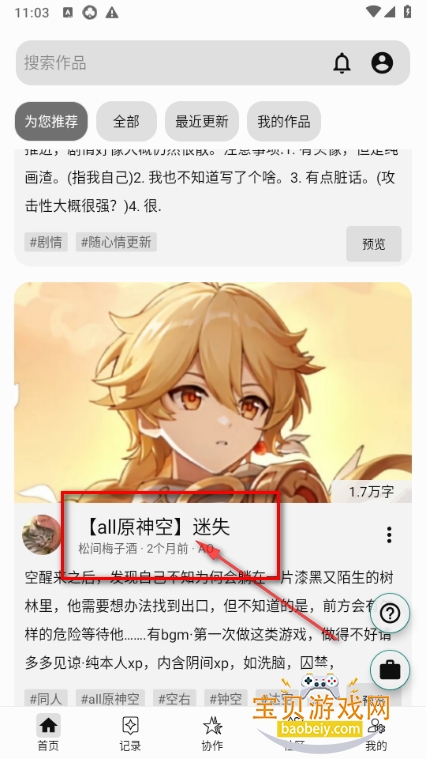 LiteStory安卓手机版 LiteStory安卓手机版