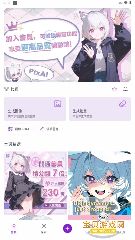 PixAI绘画软件安卓下载最新版本 PixAI绘画软件安卓下载最新版本