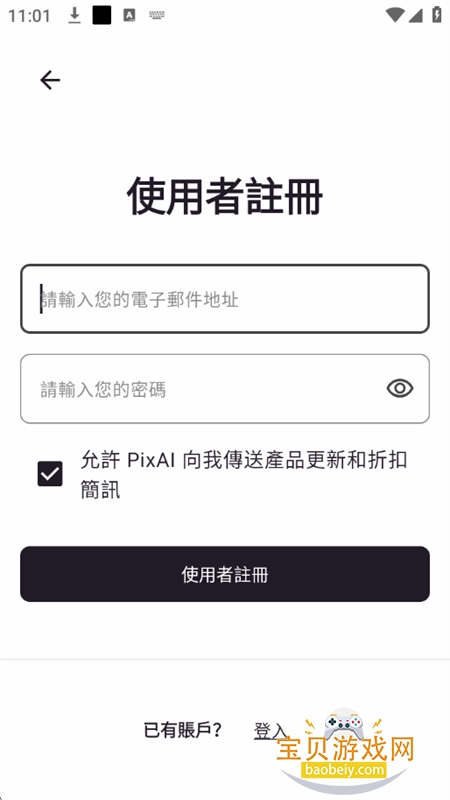PixAI绘画软件安卓下载最新版本 PixAI绘画软件安卓下载最新版本