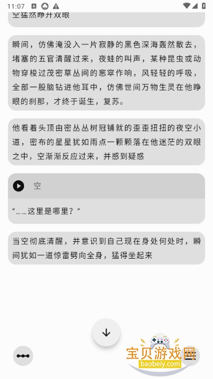 LiteStory安卓手机版 LiteStory安卓手机版