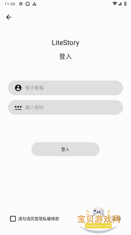 LiteStory安卓手机版 LiteStory安卓手机版