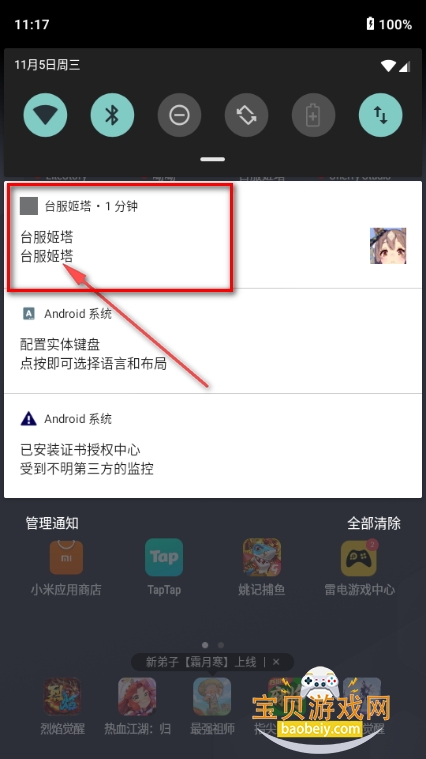 台服姬塔赛马娘手游助手 台服姬塔赛马娘手游助手