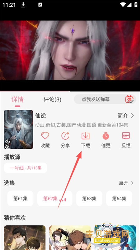 u7Fun动漫app安卓免费下载手机版 u7Fun动漫app安卓免费下载手机版