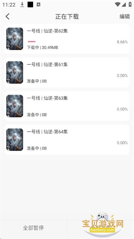 u7Fun动漫app安卓免费下载手机版 u7Fun动漫app安卓免费下载手机版
