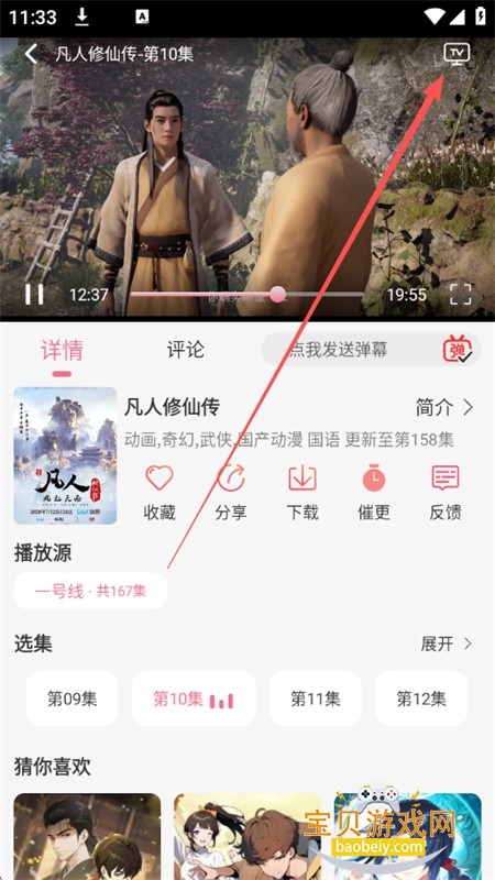 u7Fun动漫app安卓免费下载手机版 u7Fun动漫app安卓免费下载手机版