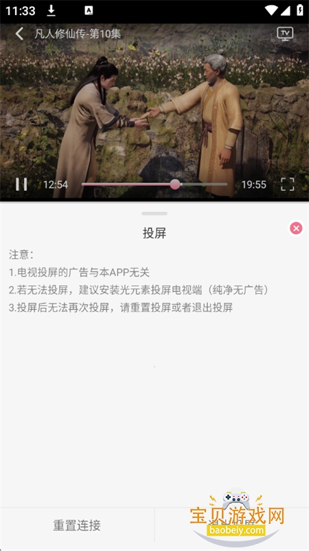 u7Fun动漫app安卓免费下载手机版 u7Fun动漫app安卓免费下载手机版