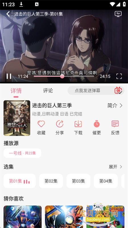 u7Fun动漫app安卓免费下载手机版 u7Fun动漫app安卓免费下载手机版