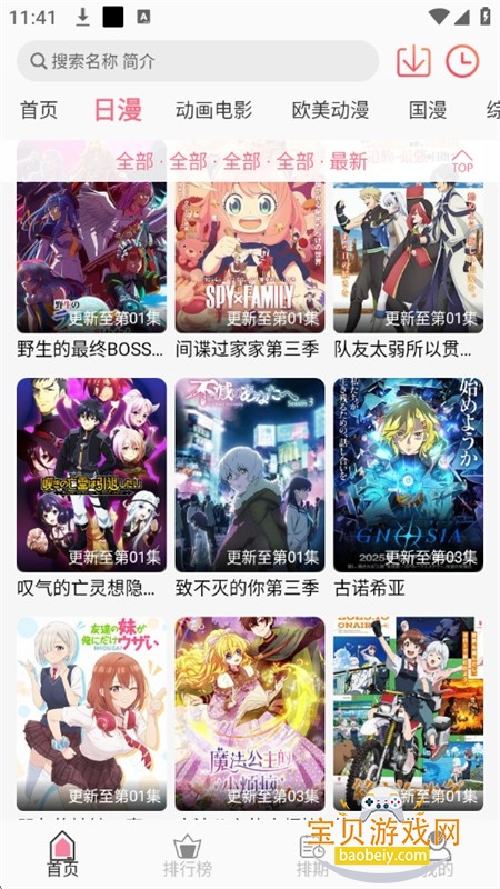 u7Fun动漫app安卓免费下载手机版 u7Fun动漫app安卓免费下载手机版