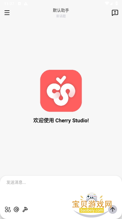 Cherry Studio最新github开源版 Cherry Studio最新github开源版