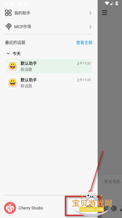 Cherry Studio最新github开源版 Cherry Studio最新github开源版