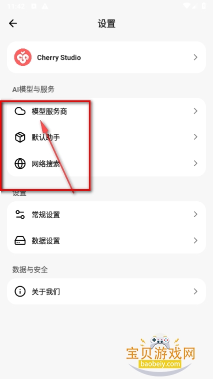 Cherry Studio最新github开源版 Cherry Studio最新github开源版