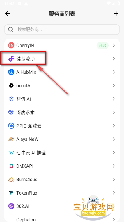 Cherry Studio最新github开源版 Cherry Studio最新github开源版