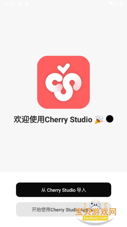 Cherry Studio最新github开源版 Cherry Studio最新github开源版