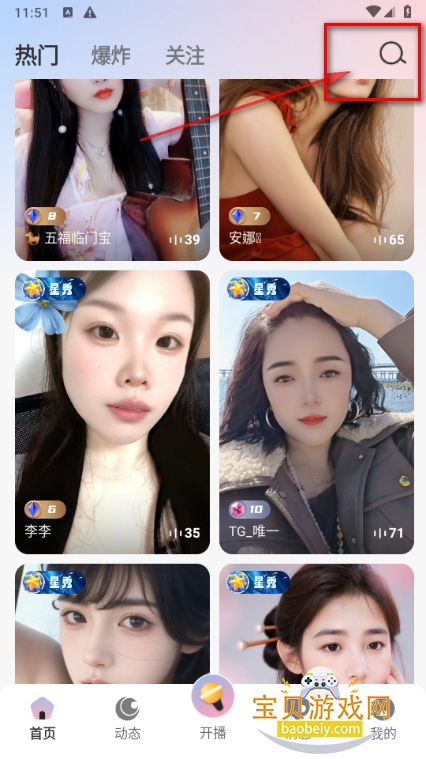 乐趣live聊天室交友软件 乐趣live聊天室交友软件