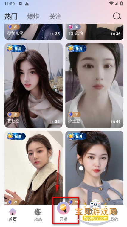 乐趣live聊天室交友软件 乐趣live聊天室交友软件