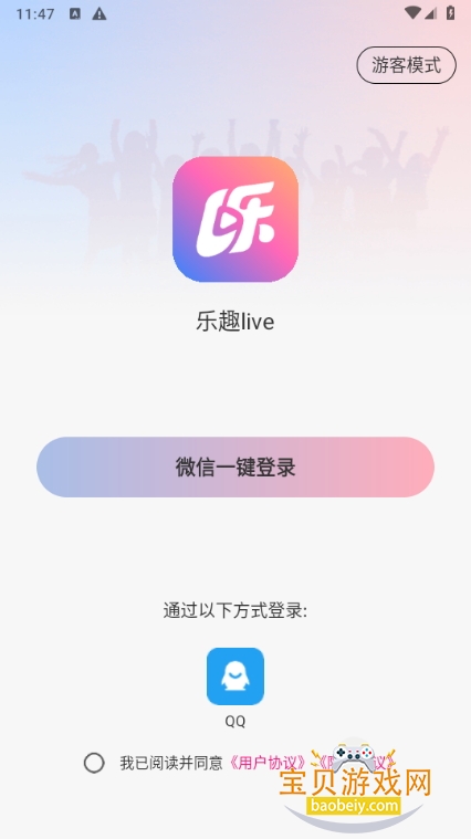 乐趣live聊天室交友软件 乐趣live聊天室交友软件