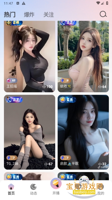 乐趣live聊天室交友软件 乐趣live聊天室交友软件