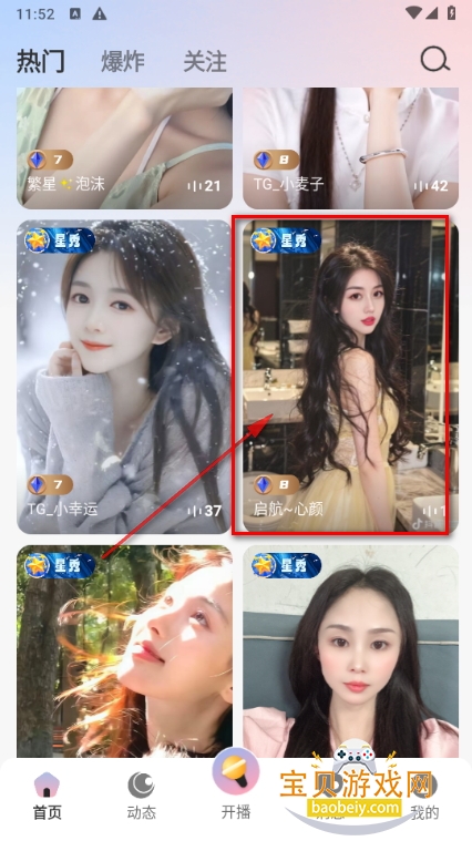 乐趣live聊天室交友软件 乐趣live聊天室交友软件