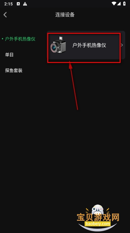 微影户外app手机安卓版 微影户外app手机安卓版