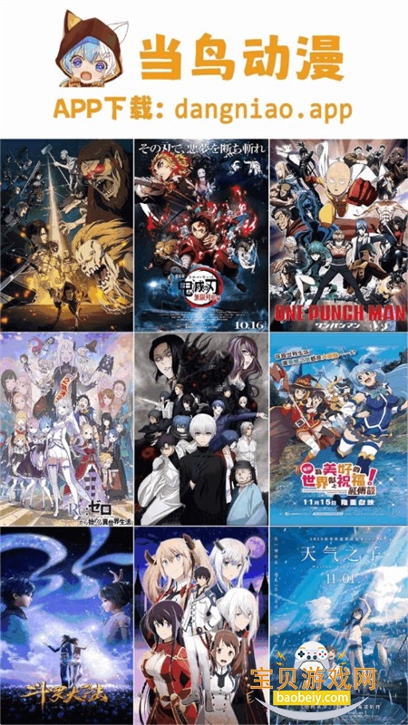 当鸟动漫无广告版app最新版本2025 当鸟动漫无广告版app最新版本2025