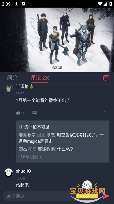 当鸟动漫无广告版app最新版本2025 当鸟动漫无广告版app最新版本2025
