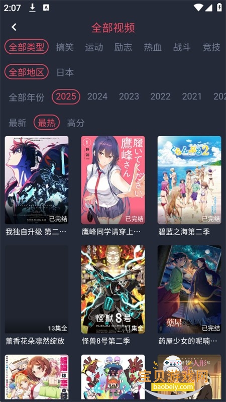 当鸟动漫无广告版app最新版本2025 当鸟动漫无广告版app最新版本2025