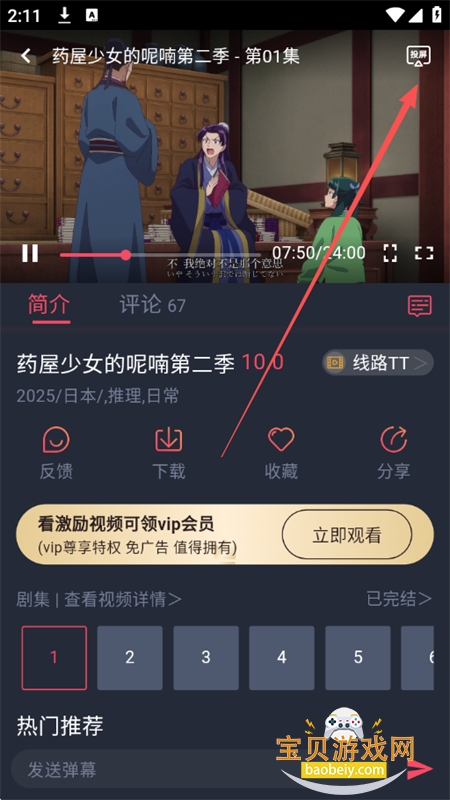 当鸟动漫无广告版app最新版本2025 当鸟动漫无广告版app最新版本2025