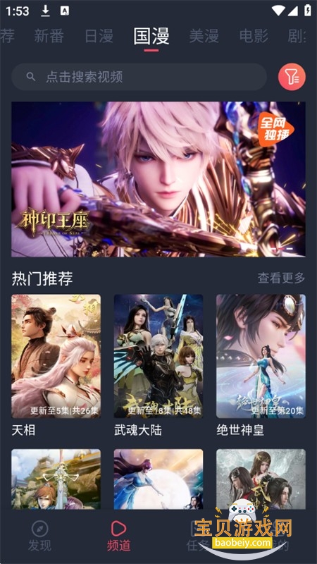 当鸟动漫无广告版app最新版本2025 当鸟动漫无广告版app最新版本2025