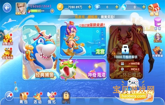 指尖捕鱼8周年老版本下载官方版 指尖捕鱼8周年老版本下载官方版